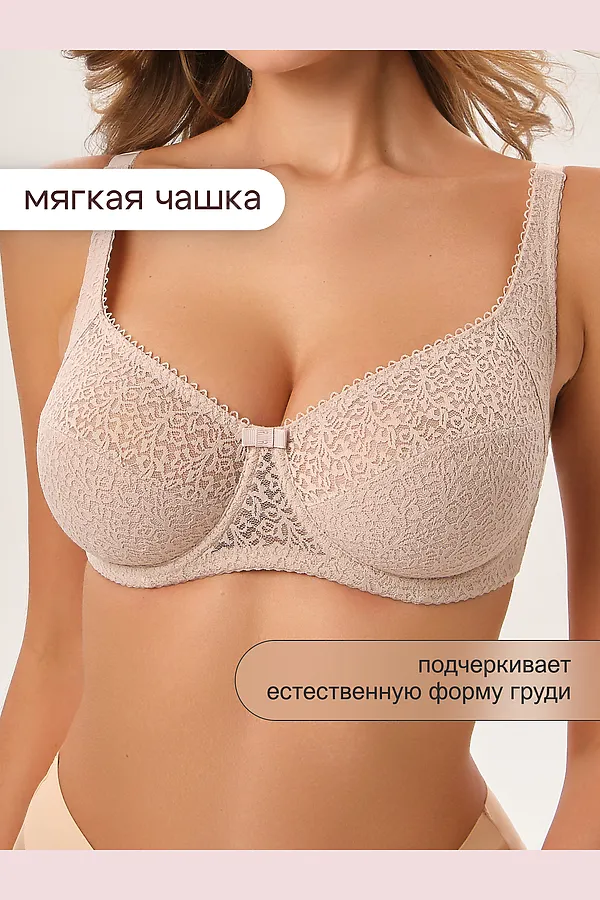 Бюстгальтер 2805 OIRO Molly НАТАЛИ, бежевый - фото 1