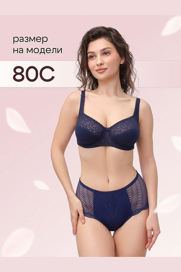 Бюстгальтер 2805 OIRO Molly НАТАЛИ, темно-синий - фото 1