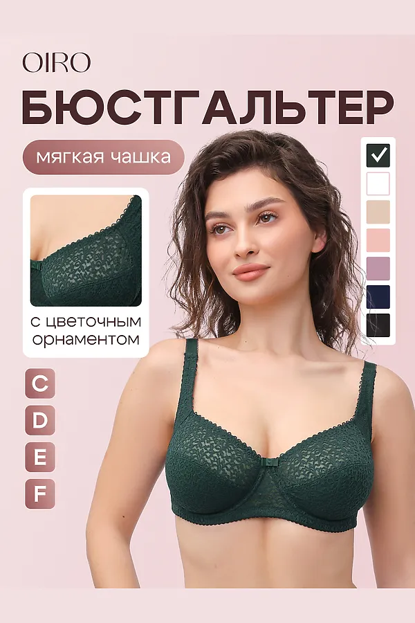 Бюстгальтер 2805 OIRO Molly НАТАЛИ, изумрудный - фото 1