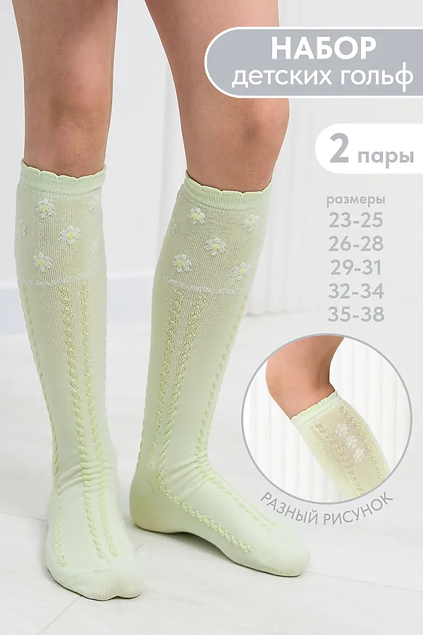 Детские гольфы Незабудка (набор 2 пары) НАТАЛИ, салатовый - фото 1