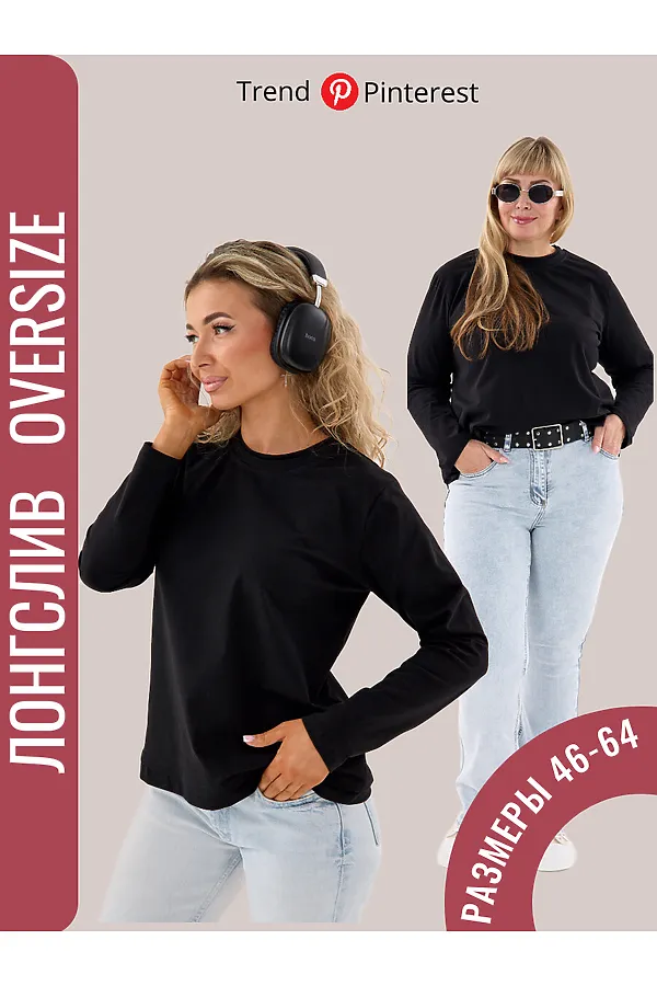 Лонгслив с отделкой НАТАЛИ, черный - фото 1