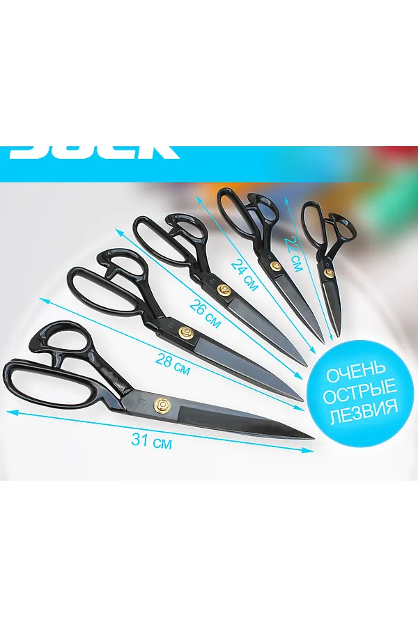 Ножницы 11" 810733 JACK НАТАЛИ, в ассортименте - фото 1