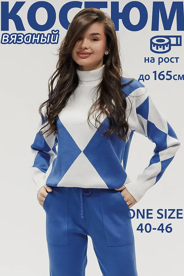 Костюм с брюками Вязаный с брюками НАТАЛИ, голубой - фото 1