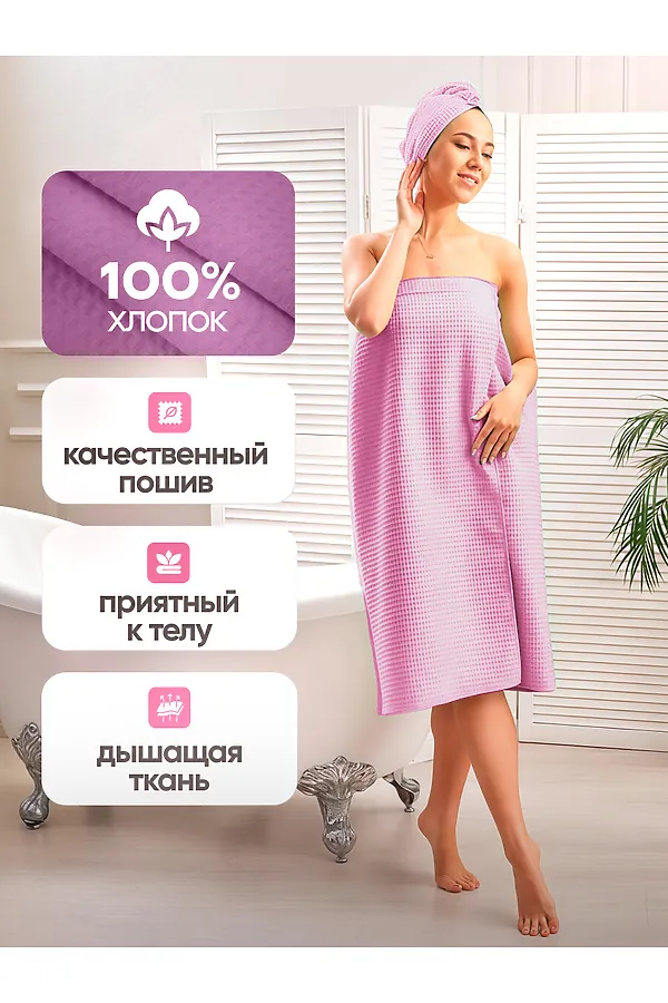 Набор для саун 2 предмета НАТАЛИ, сиреневый - фото 1