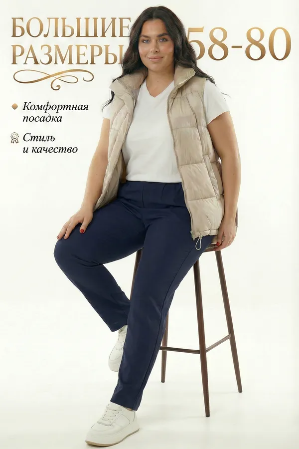 Брюки 14536 НАТАЛИ, темно-синий - фото 1