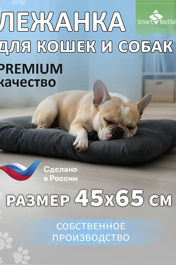 Лежанка для кошек и собак МурГав. Размер: 40*60см. Чехол: велюр НАТАЛИ, серый - фото 1