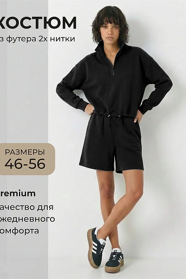 Костюм с шортами и кофтой 406 НАТАЛИ, черный - фото 1