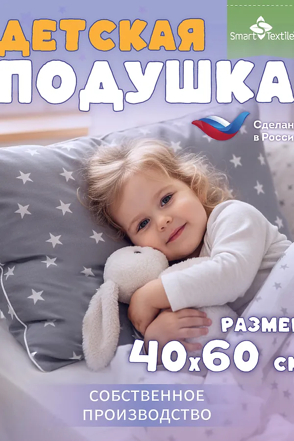 Подушка Звёздочка Размер: 40*60см. Чехол: бязь НАТАЛИ, звезды на сером - фото 1