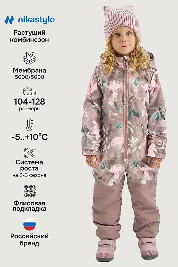 Комбинезон NIKASTYLE, капучино - фото 1