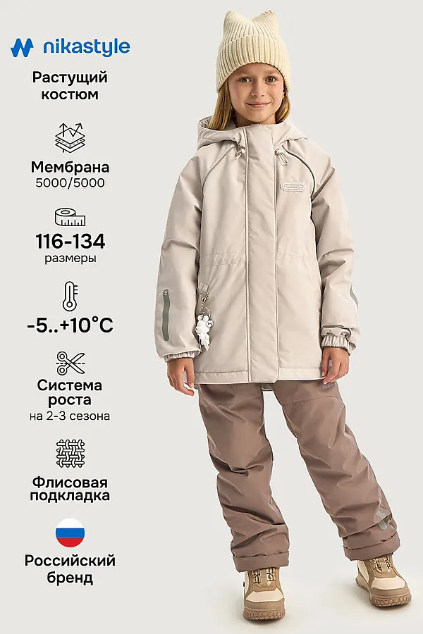 Костюм NIKASTYLE, кешью/капучино - фото 1