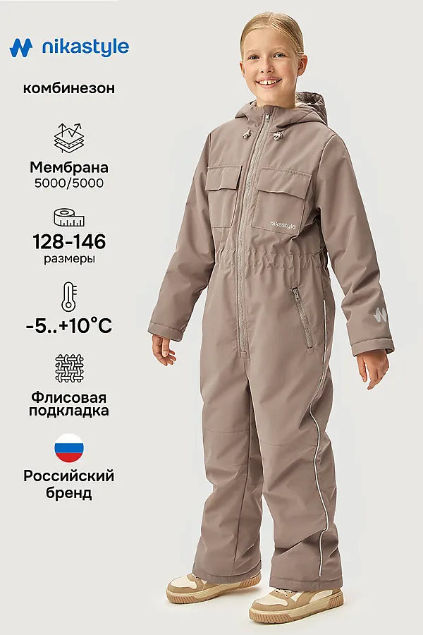 Комбинезон NIKASTYLE, латте - фото 1