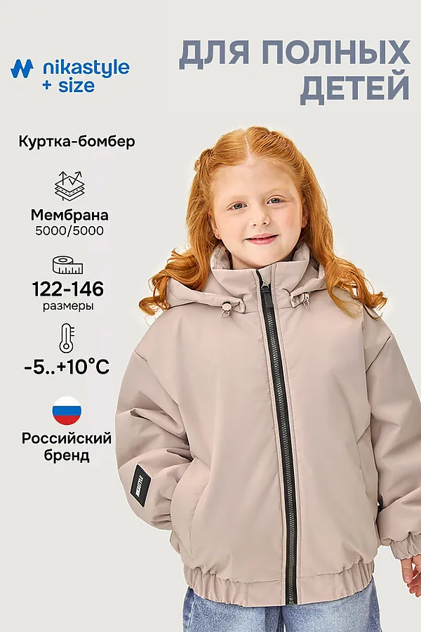 Куртка NIKASTYLE, сухая роза - фото 1