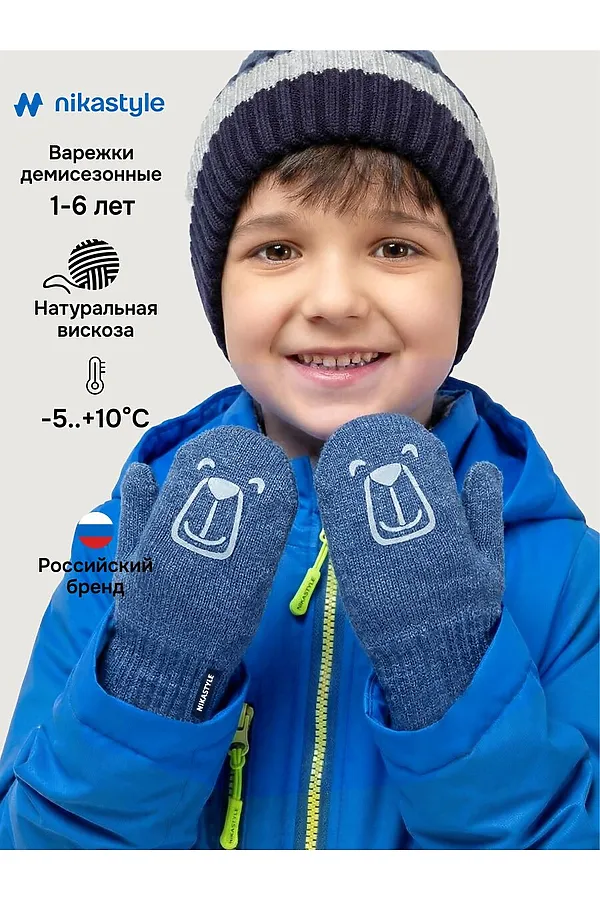 Варежки NIKASTYLE, джинс - фото 1