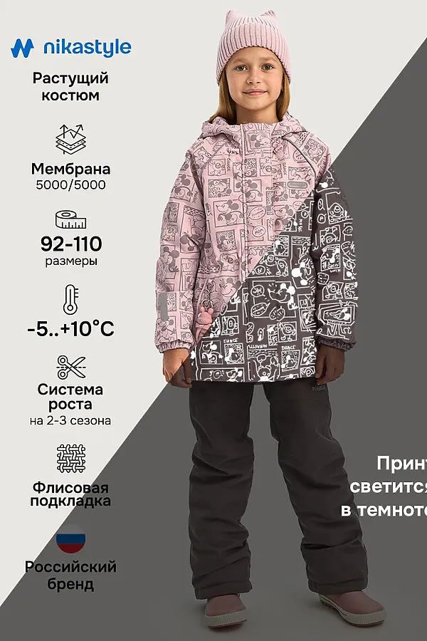 Костюм NIKASTYLE, пудра/кофе - фото 1