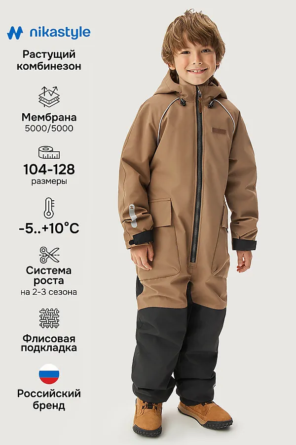 Комбинезон NIKASTYLE, орех/черный - фото 1