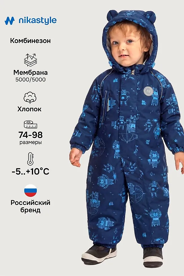 Комбинезон NIKASTYLE, неви - фото 1