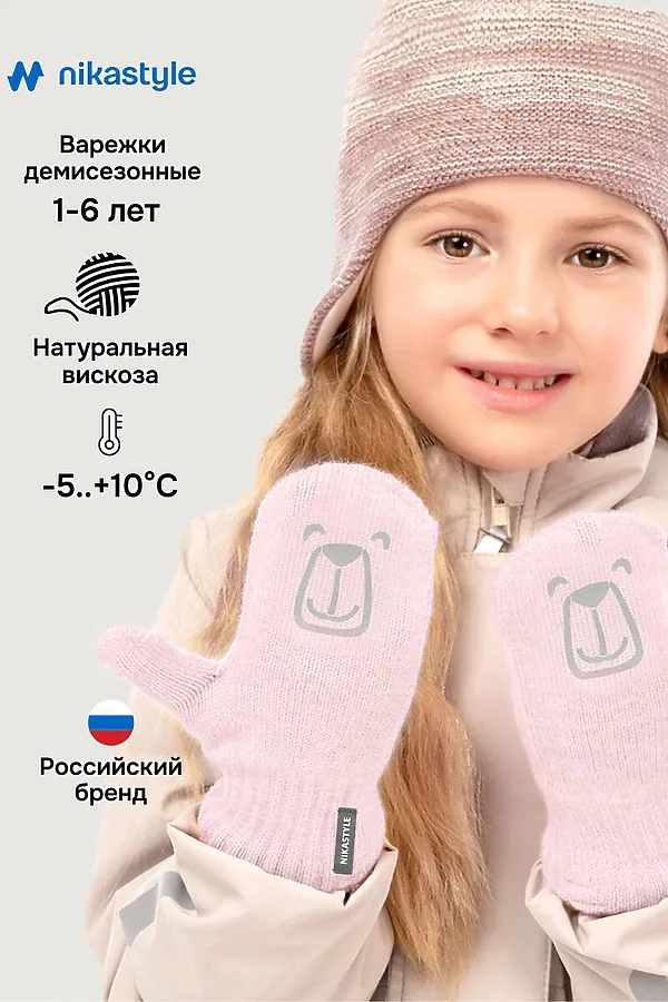 Варежки NIKASTYLE, сакура - фото 1