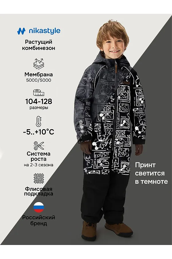 Комбинезон NIKASTYLE, антрацит/черный - фото 1