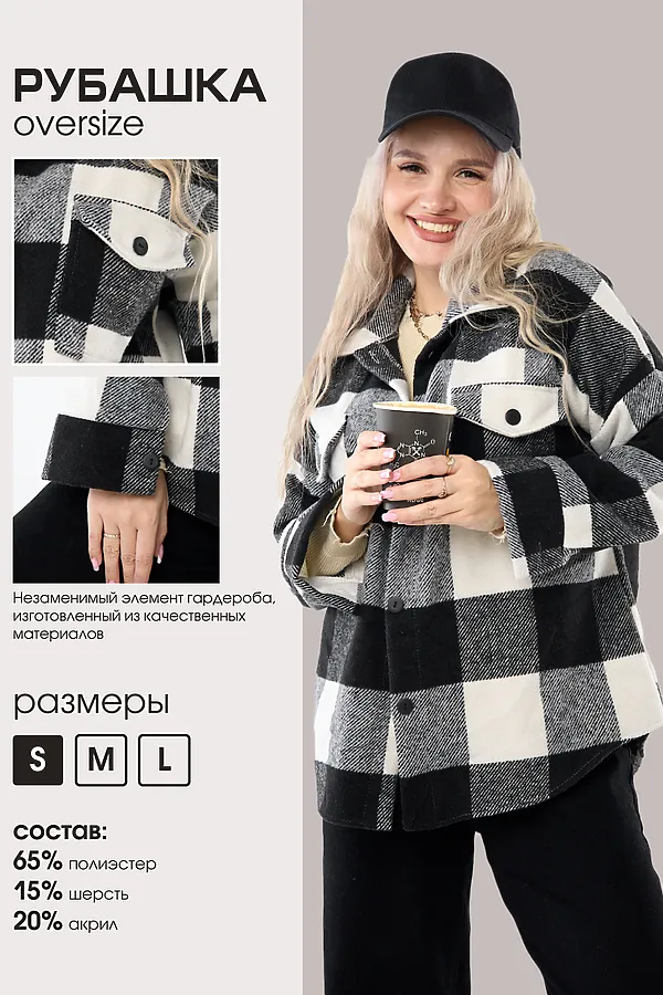 Рубашка РЖК-01 НАТАЛИ, черный - фото 1