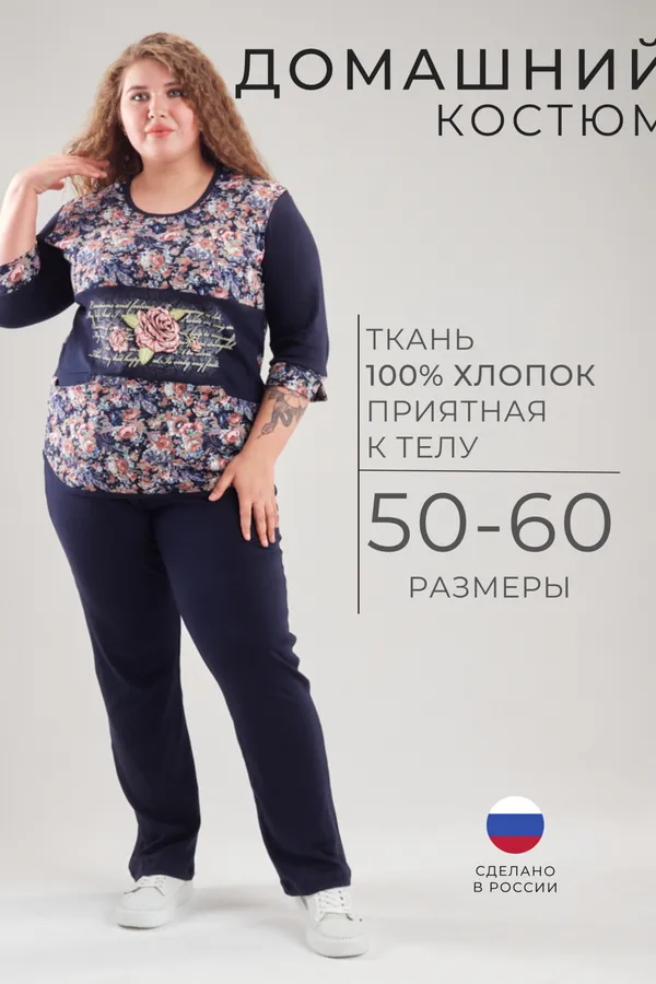 Костюм с брюками ТК-15 НАТАЛИ, темно-синий - фото 1