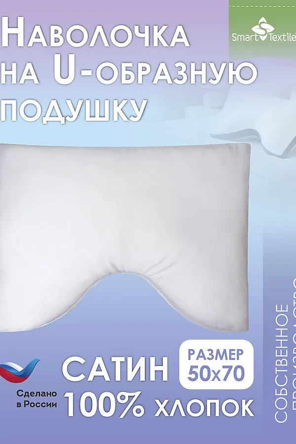 Наволочка на подушку "Морфея" 50*70 см, сатин НАТАЛИ, белый - фото 1