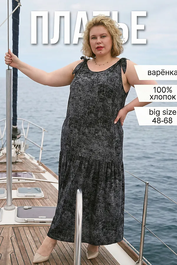 Сарафан летний длинный 002 НАТАЛИ, варенка черная - фото 1