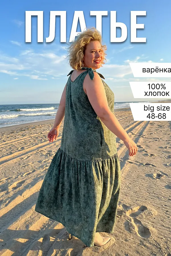 Сарафан летний длинный 002 НАТАЛИ, варенка зеленая - фото 1