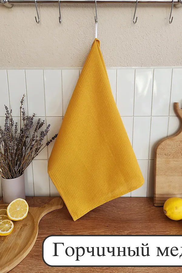 Полотенце вафельн. однотон.  60*45 150г/м2 пакет ТТ НАТАЛИ, горчичный - фото 1