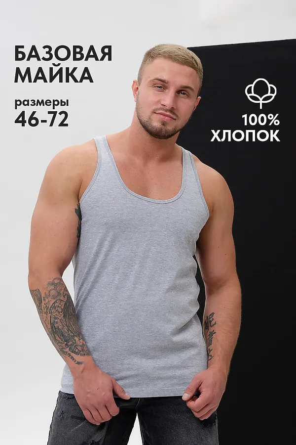 Майка 14483/Захар НАТАЛИ, серый меланж - фото 1