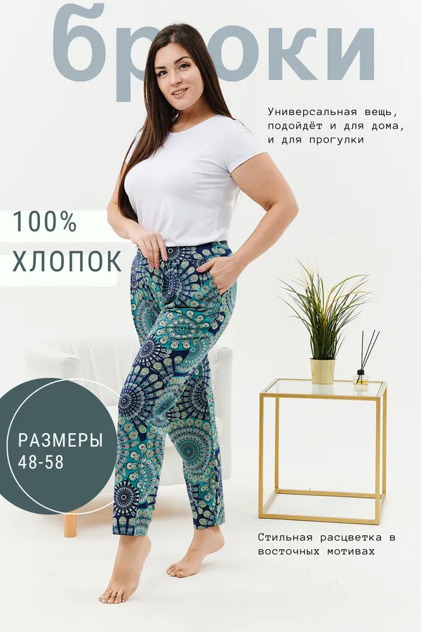Брюки 42282 НАТАЛИ, круги - фото 1