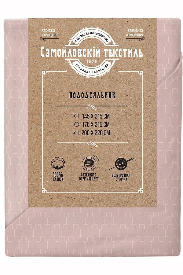 Пододеяльник "Самойловский Текстиль" 175/215 Нюанс NORDTEX, нюанс - фото 1