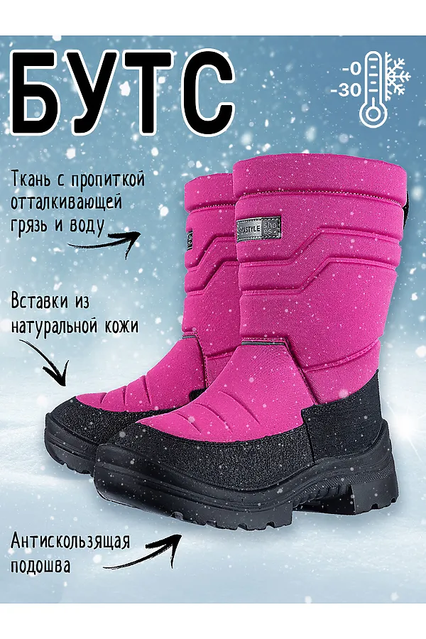 Сапоги NIKASTYLE, фуксия - фото 1