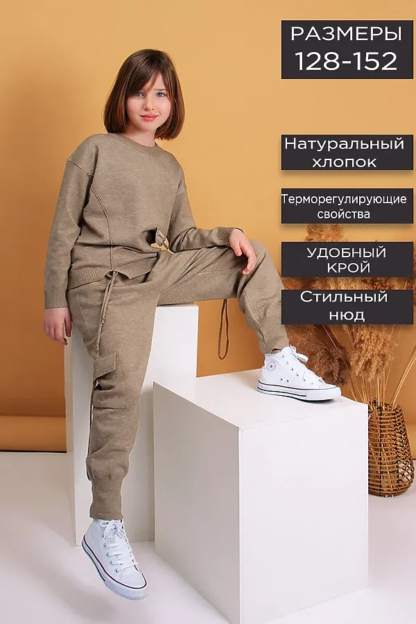 Костюм (Джемпер+Брюки) СОЛЬ&ПЕРЕЦ, хаки - фото 1