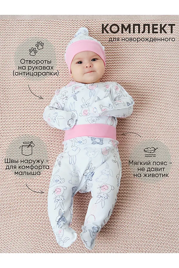 Комплект для новорожденного MINI FOX, белый - фото 1
