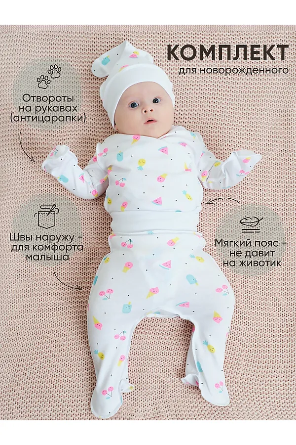 Комплект для новорожденного MINI FOX, белый - фото 1