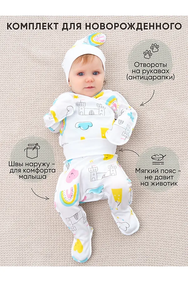 Комплект для новорожденного MINI FOX, белый - фото 1