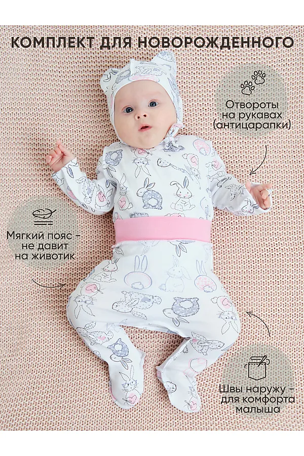 Комплект для новорожденного MINI FOX, белый - фото 1