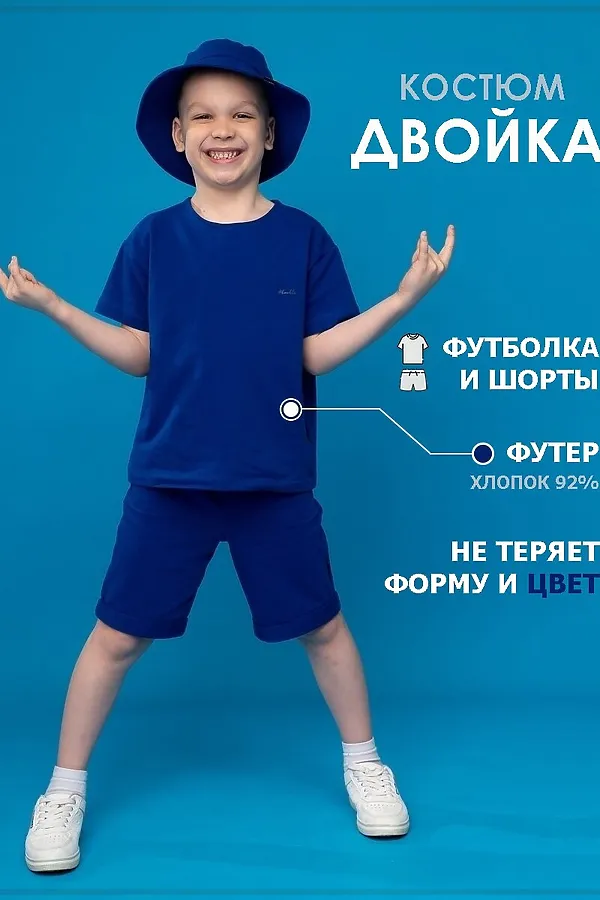 Костюм (Футболка+Брюки) LOOKLIE, васильковый - фото 1
