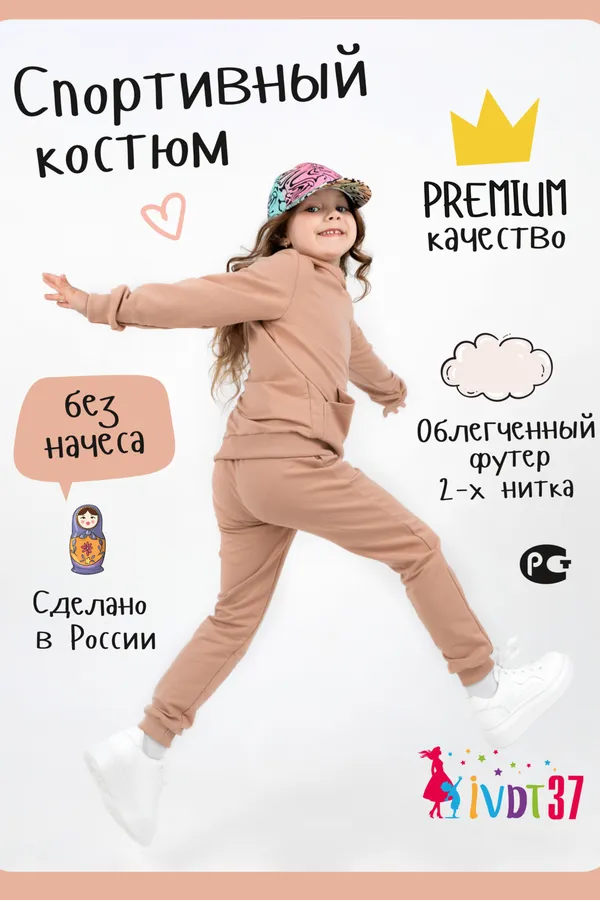 Костюм с брюками КТ0042 бежевый НАТАЛИ, бежевый - фото 1