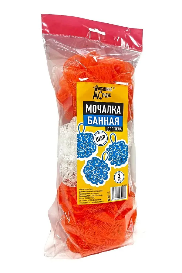 Мочалка Домашний Сундук банная для тела ШАР 3шт в упаковке ДС-393 НАТАЛИ, ассорти - фото 1