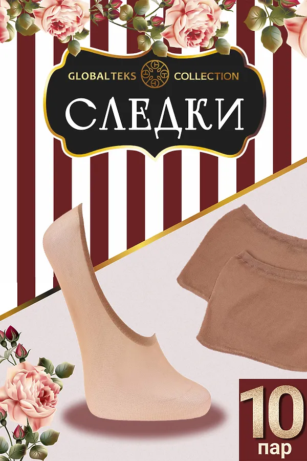Следки капроновые GL120, 20 den, 10 пар НАТАЛИ, бежевый - фото 1
