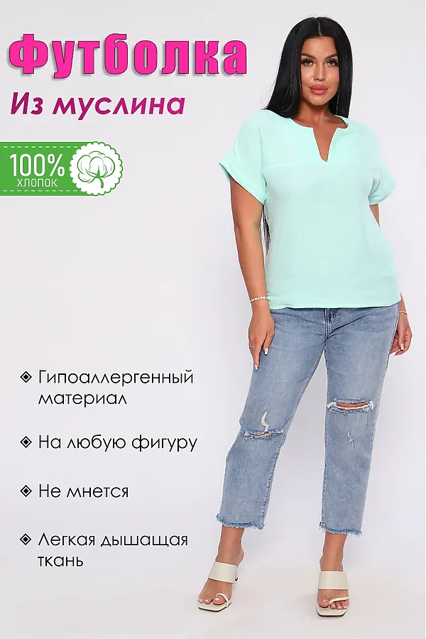 Футболка 32715 НАТАЛИ, ментол - фото 1