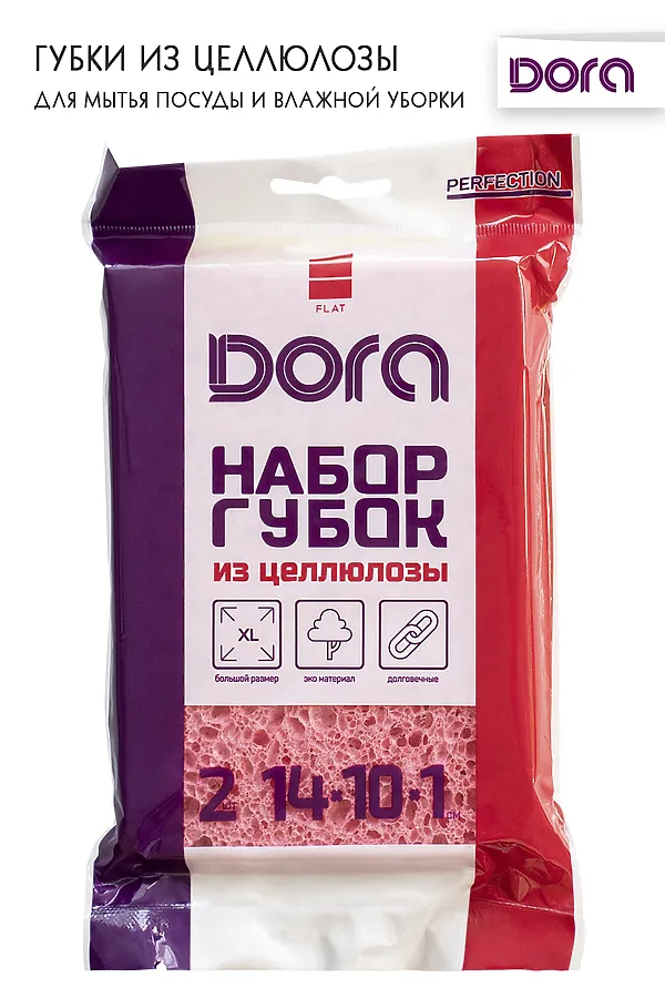 Губки из целлюлозы 14х10х1см 2шт Dora арт. 2005-026 НАТАЛИ, в ассортименте - фото 1