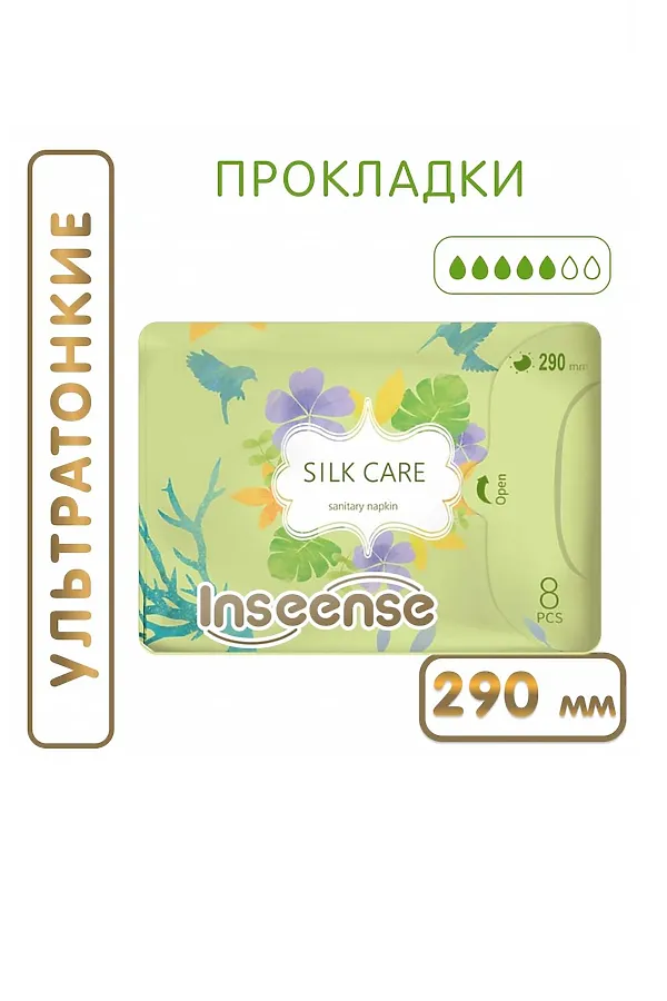 Прокладки гигиенические ночные Inseense Silk Care 5 капель 290 мм (8 шт) НАТАЛИ, в ассортименте - фото 1
