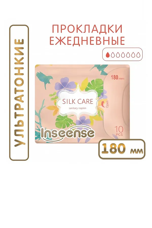 Прокладки гигиенические ежедневные с крылышками Inseense Silk Care 180 мм (10 шт) НАТАЛИ, в ассортименте - фото 1