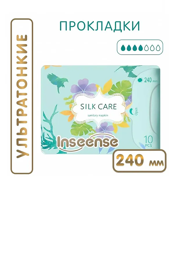 Прокладки гигиенические дневные Inseense Silk Care 4 капли 240 мм (10 шт) НАТАЛИ, в ассортименте - фото 1