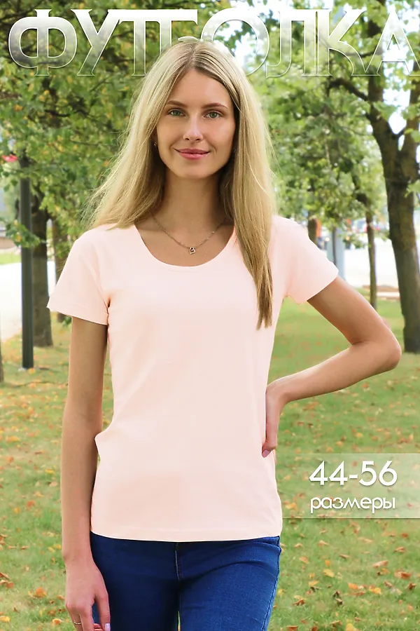 Футболка GL825 НАТАЛИ, молочный - фото 1