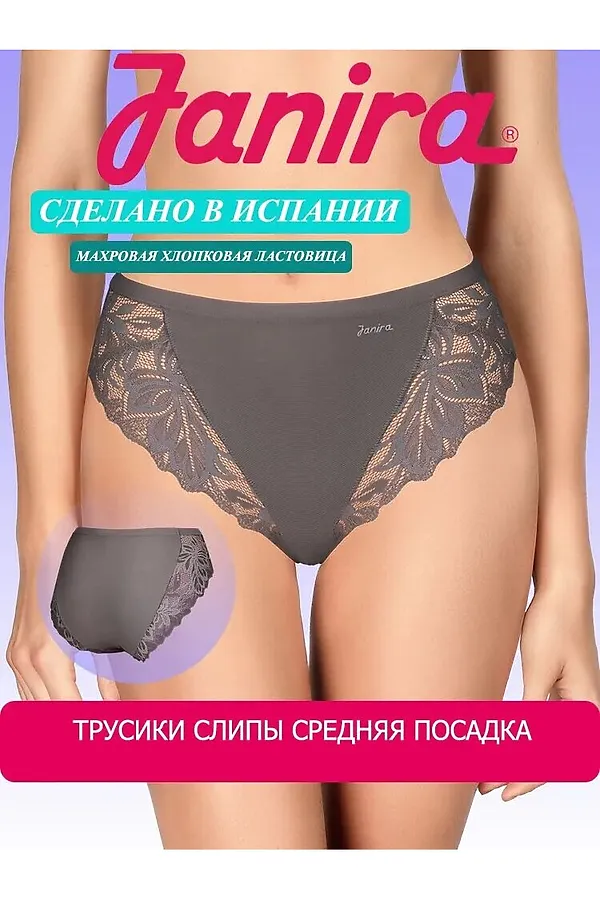 Трусы JANIRA, brun - фото 1