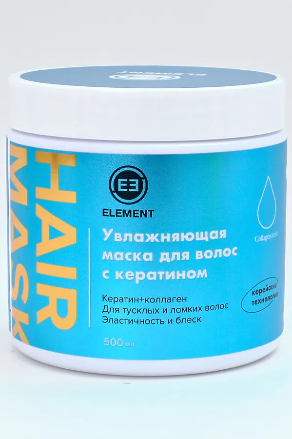 Маска для волос ELEMENT Увлажняющая с кератином 500 мл Корея НАТАЛИ, в ассортименте - фото 1