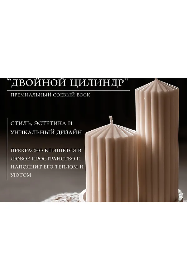 89551 Арома-свеча Двойной Цилиндр НАТАЛИ, в ассортименте - фото 1